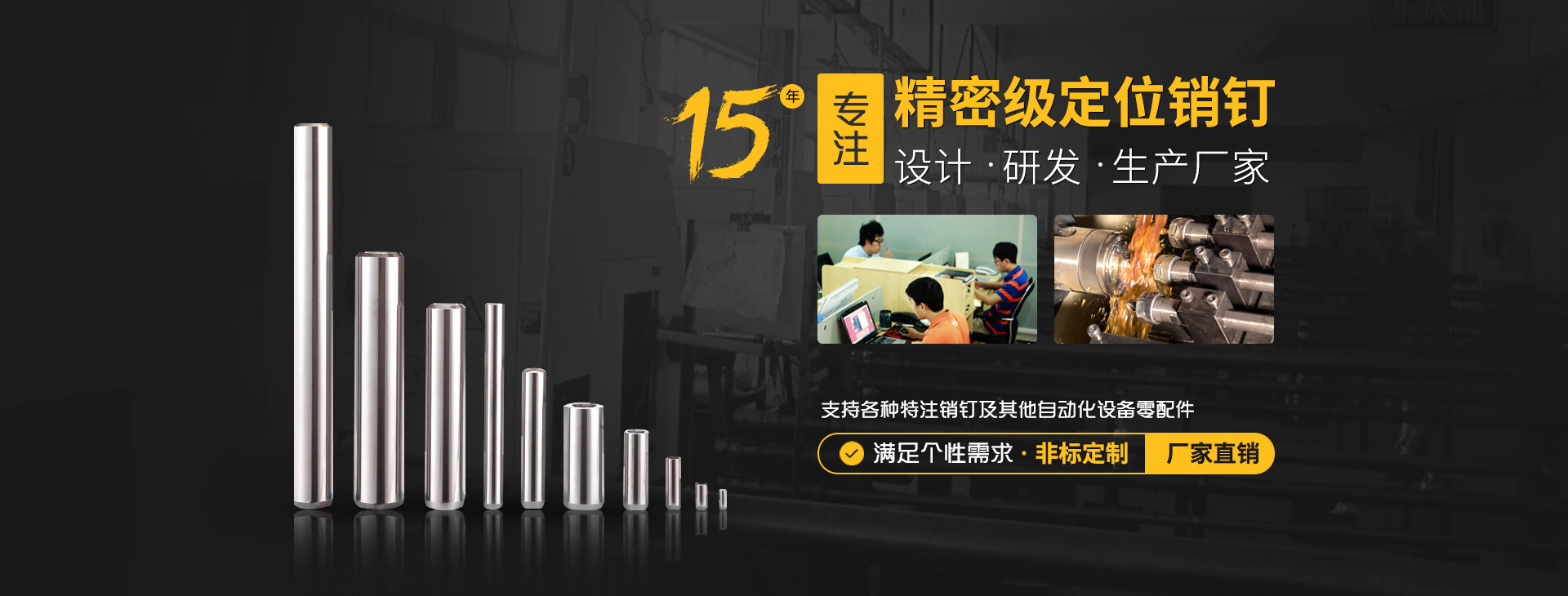 恒源翔定位銷釘——品質(zhì)高 價(jià)格低 交期快 型號(hào)全