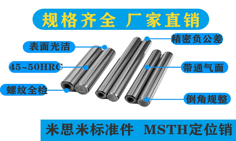 MSTH賣點(diǎn)圖 MSTH賣點(diǎn)圖